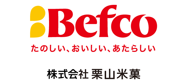 Befco たのしい、おいしい、あたらしい 株式会社栗山米菓