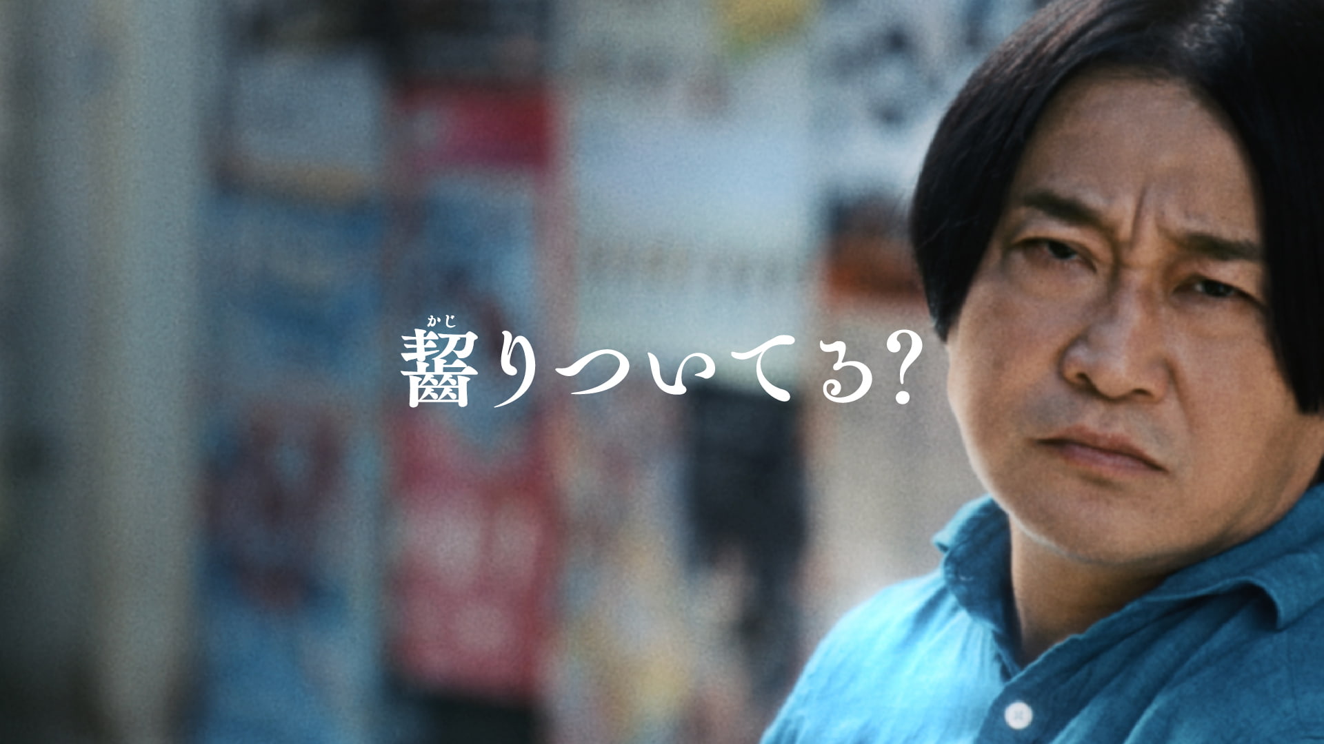 「永野とは」Side.B 30秒