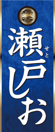 瀬戸しおブランドサイト