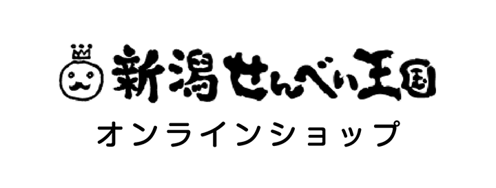 せんべい王国ネットショップ