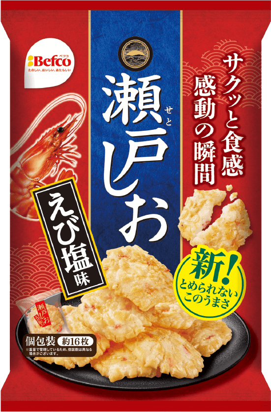 瀬戸しお えび塩味